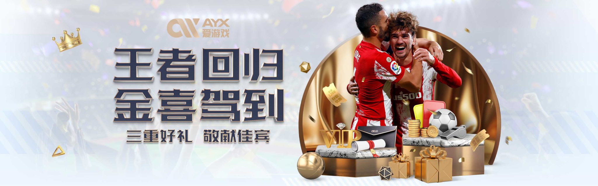 就是吸引更