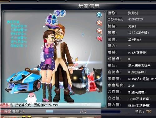 的头牌球星 的头牌球星